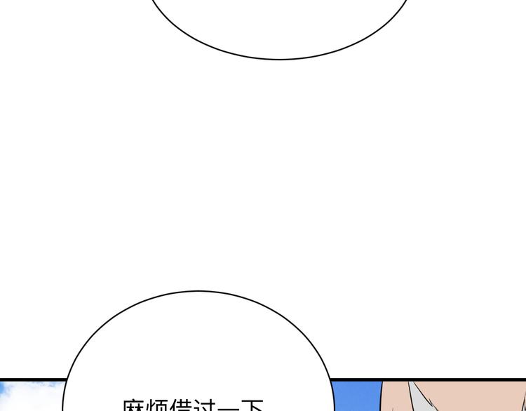 三界淘宝店韩漫全集-第203话 切磋无删减无遮挡章节图片 