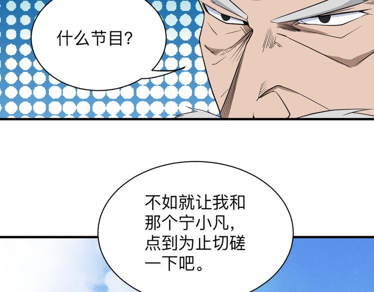 三界淘宝店韩漫全集-第203话 切磋无删减无遮挡章节图片 