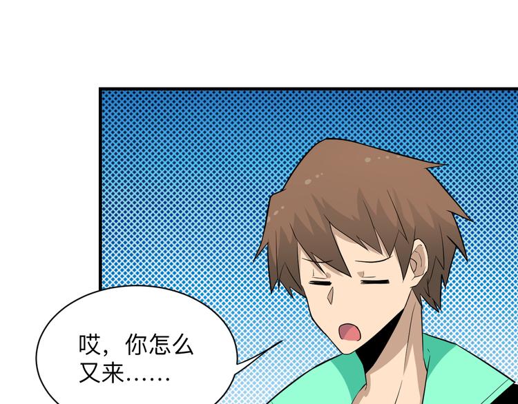 三界淘宝店韩漫全集-第203话 切磋无删减无遮挡章节图片 