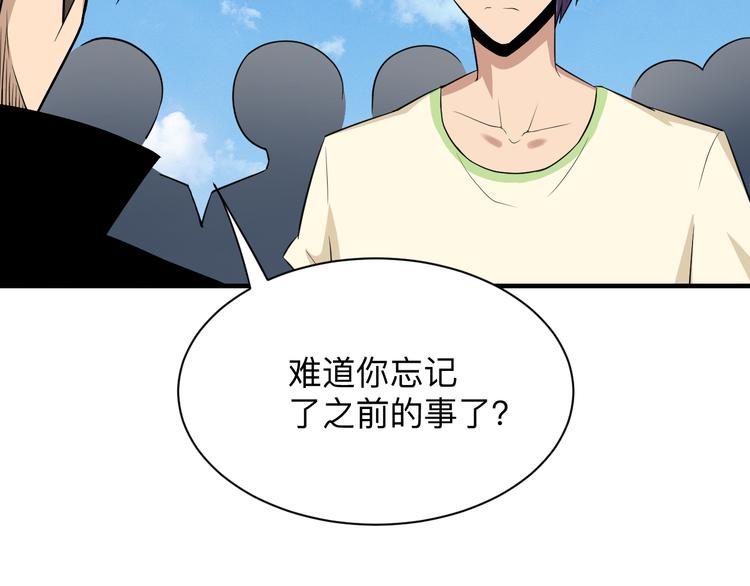 三界淘宝店韩漫全集-第203话 切磋无删减无遮挡章节图片 