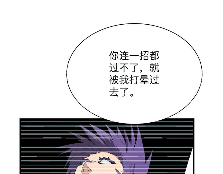 三界淘宝店韩漫全集-第203话 切磋无删减无遮挡章节图片 