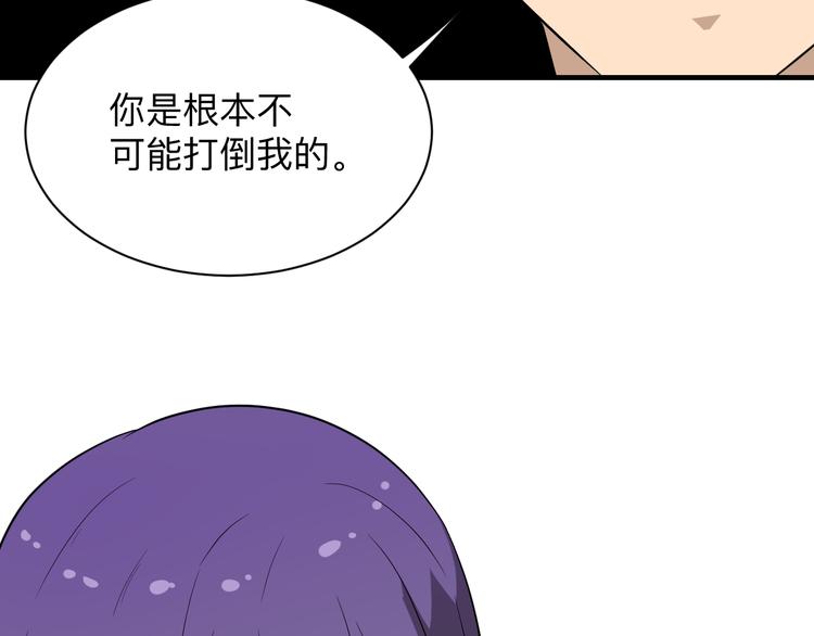 三界淘宝店韩漫全集-第203话 切磋无删减无遮挡章节图片 