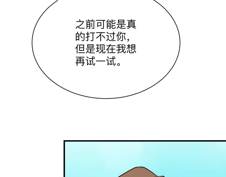 三界淘宝店韩漫全集-第203话 切磋无删减无遮挡章节图片 