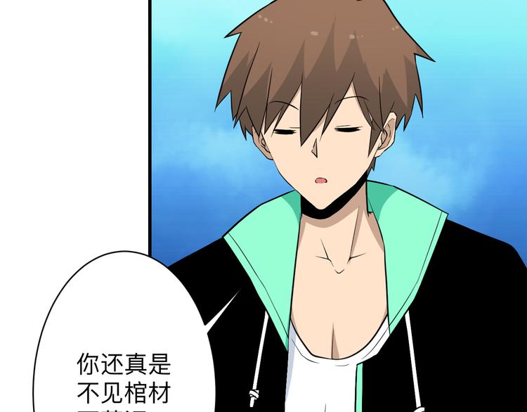 三界淘宝店韩漫全集-第203话 切磋无删减无遮挡章节图片 