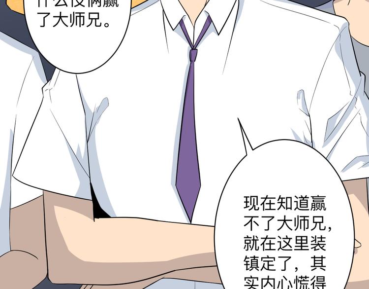 三界淘宝店韩漫全集-第203话 切磋无删减无遮挡章节图片 