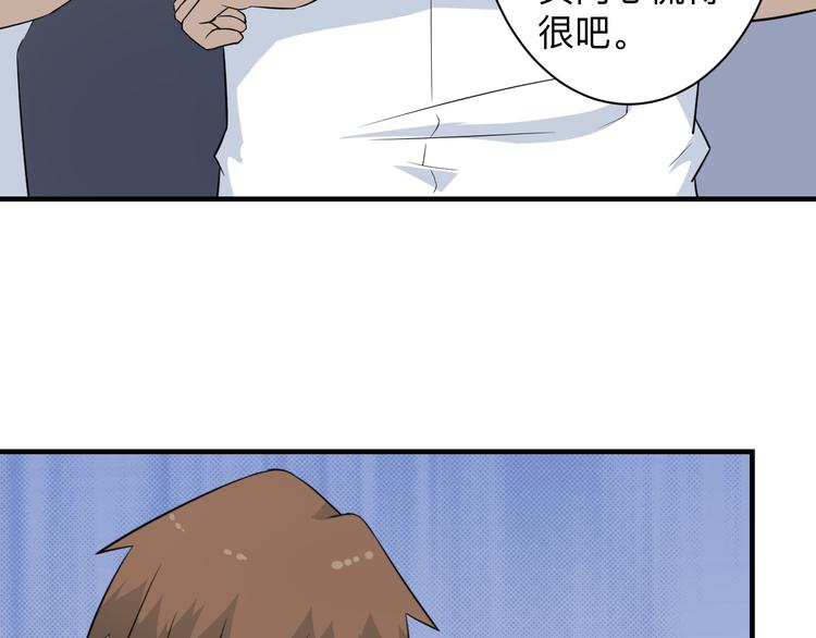 三界淘宝店韩漫全集-第203话 切磋无删减无遮挡章节图片 