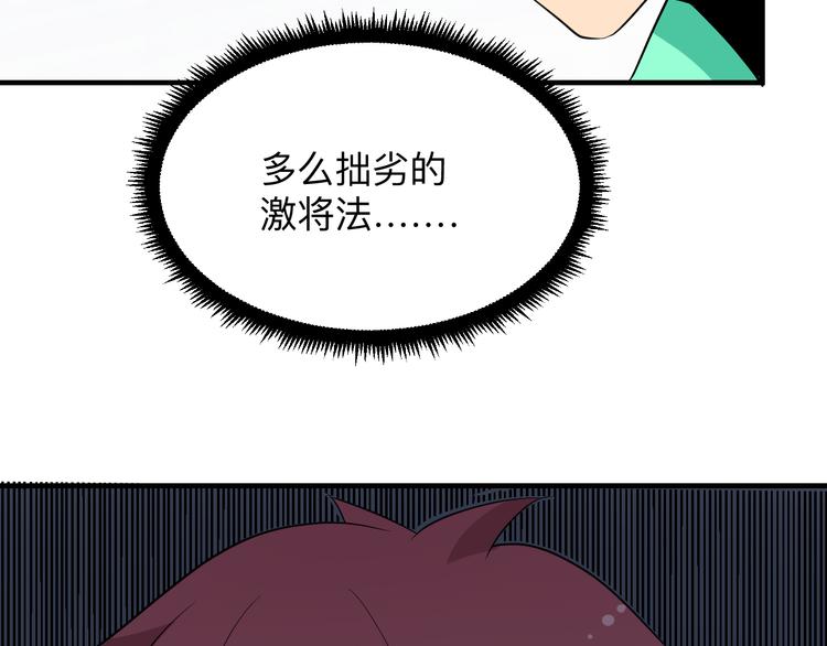 三界淘宝店韩漫全集-第203话 切磋无删减无遮挡章节图片 