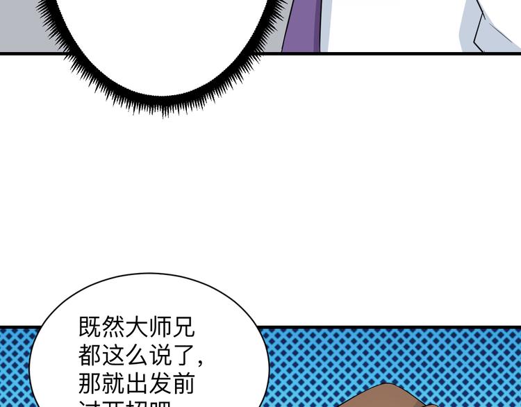三界淘宝店韩漫全集-第203话 切磋无删减无遮挡章节图片 