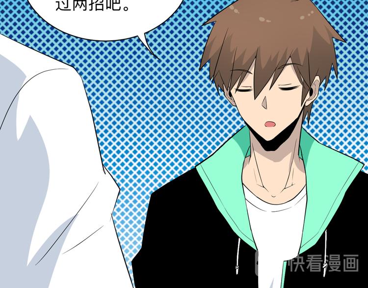 三界淘宝店韩漫全集-第203话 切磋无删减无遮挡章节图片 