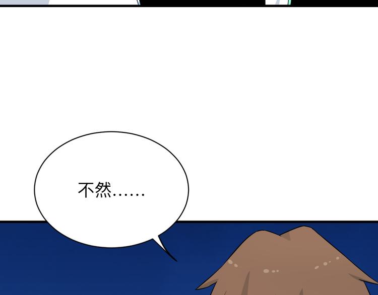 三界淘宝店韩漫全集-第203话 切磋无删减无遮挡章节图片 