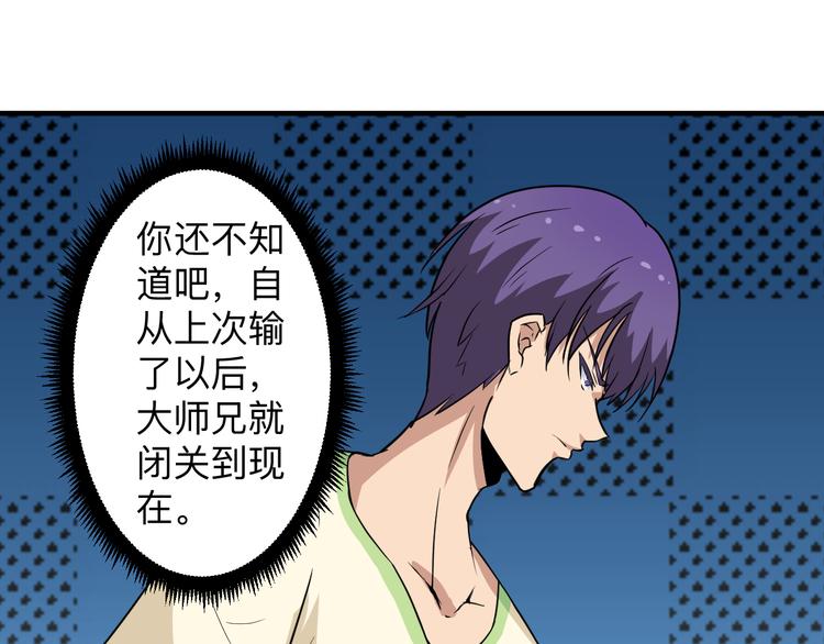 三界淘宝店韩漫全集-第203话 切磋无删减无遮挡章节图片 