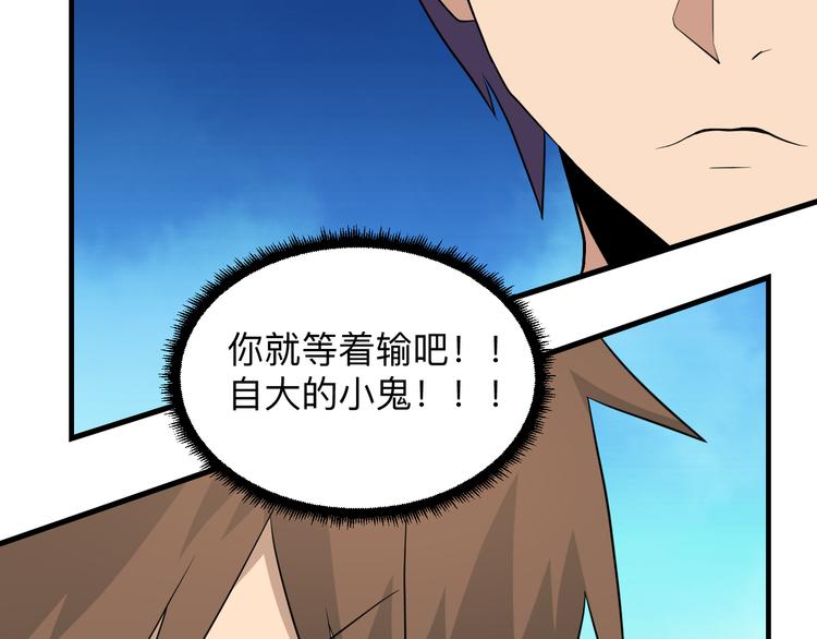 三界淘宝店韩漫全集-第203话 切磋无删减无遮挡章节图片 