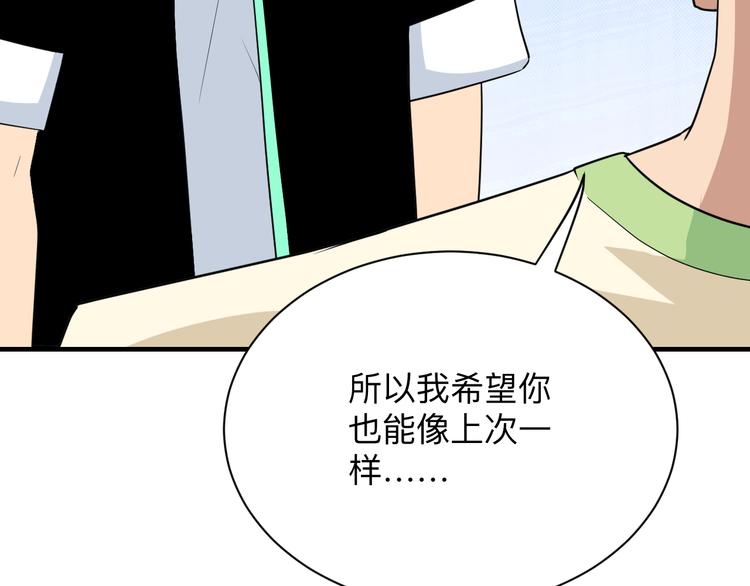 三界淘宝店韩漫全集-第203话 切磋无删减无遮挡章节图片 