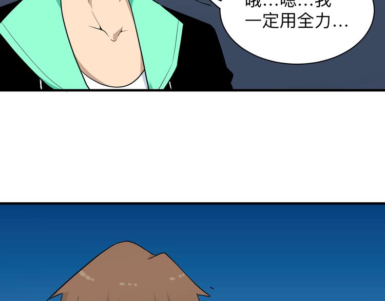 三界淘宝店韩漫全集-第203话 切磋无删减无遮挡章节图片 
