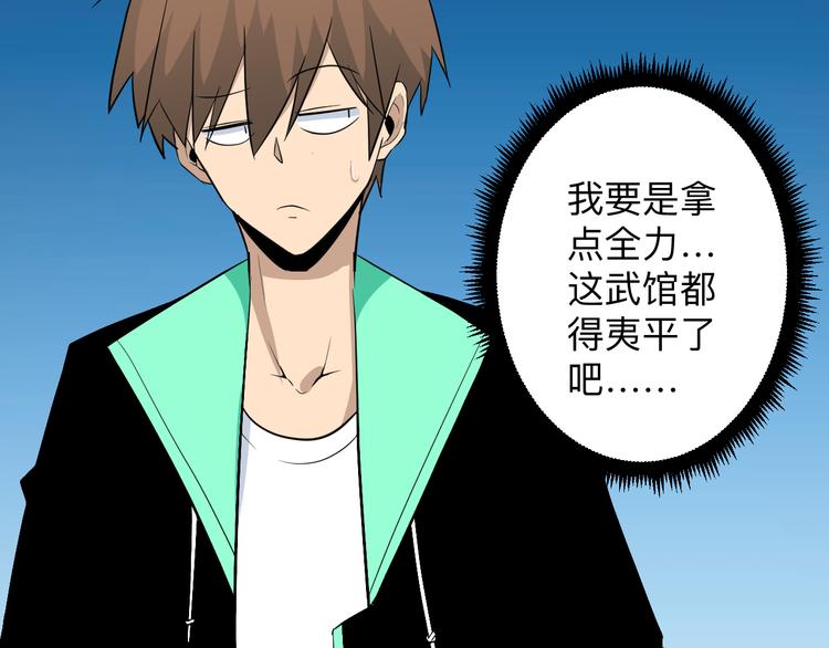 三界淘宝店韩漫全集-第203话 切磋无删减无遮挡章节图片 