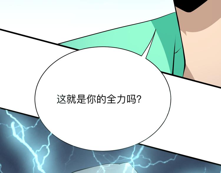 三界淘宝店韩漫全集-第203话 切磋无删减无遮挡章节图片 