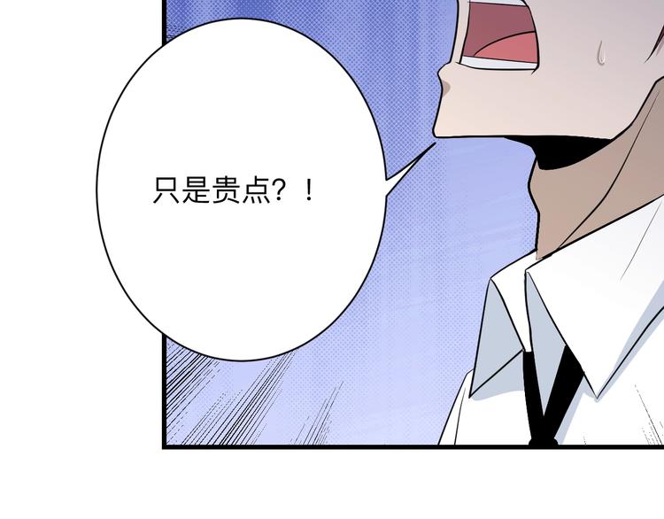 三界淘宝店韩漫全集-第204话 攀比心无删减无遮挡章节图片 