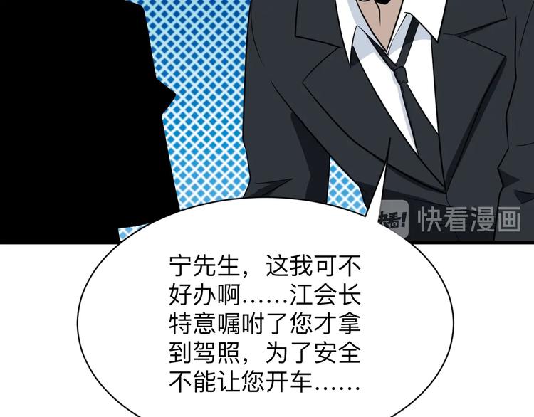 三界淘宝店韩漫全集-第204话 攀比心无删减无遮挡章节图片 