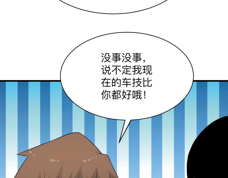 三界淘宝店韩漫全集-第204话 攀比心无删减无遮挡章节图片 