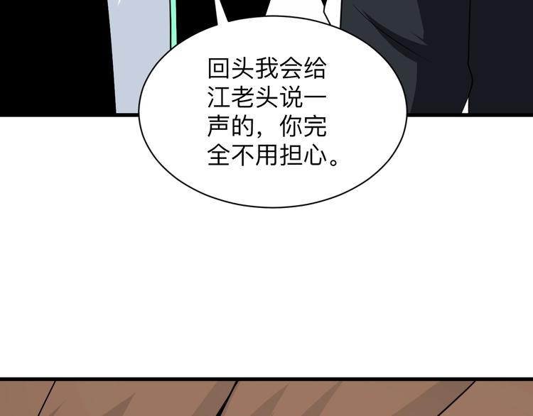 三界淘宝店韩漫全集-第204话 攀比心无删减无遮挡章节图片 
