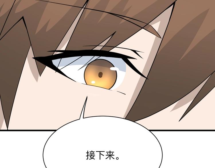 三界淘宝店韩漫全集-第204话 攀比心无删减无遮挡章节图片 