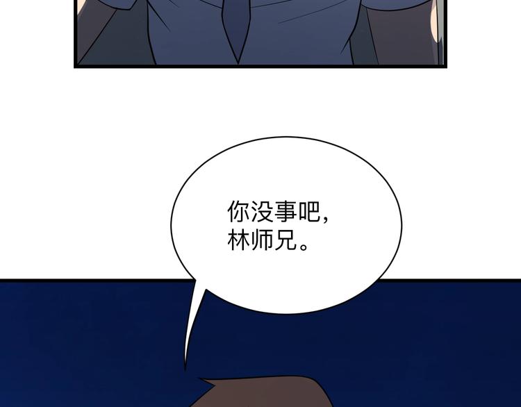 三界淘宝店韩漫全集-第204话 攀比心无删减无遮挡章节图片 