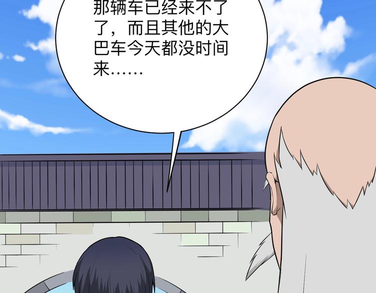 三界淘宝店韩漫全集-第204话 攀比心无删减无遮挡章节图片 
