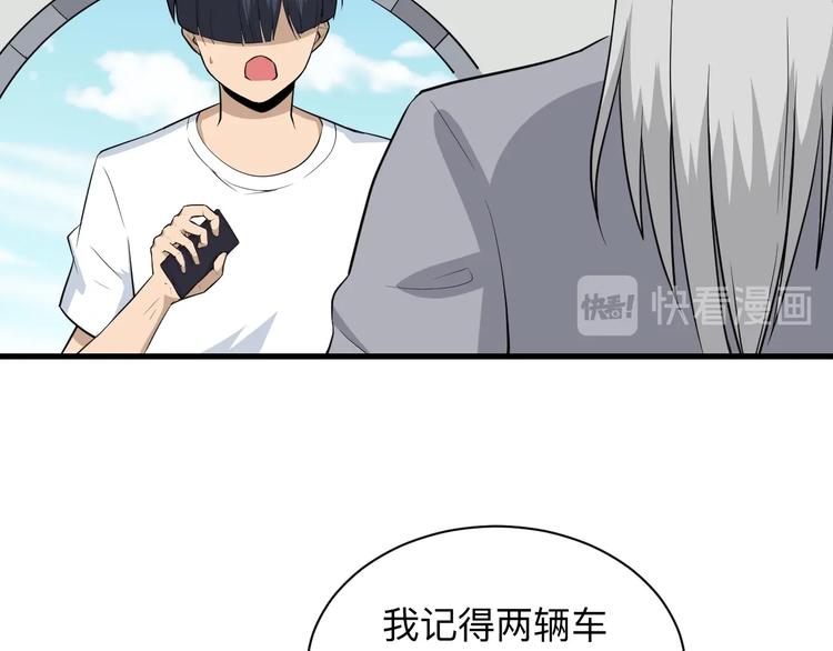 三界淘宝店韩漫全集-第204话 攀比心无删减无遮挡章节图片 