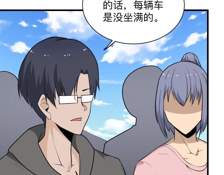 三界淘宝店韩漫全集-第204话 攀比心无删减无遮挡章节图片 