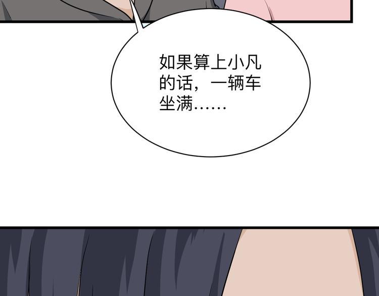 三界淘宝店韩漫全集-第204话 攀比心无删减无遮挡章节图片 
