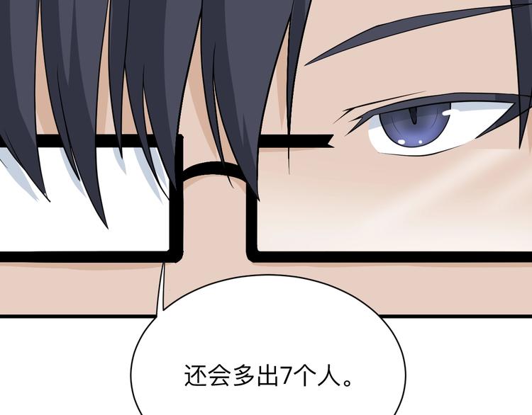 三界淘宝店韩漫全集-第204话 攀比心无删减无遮挡章节图片 