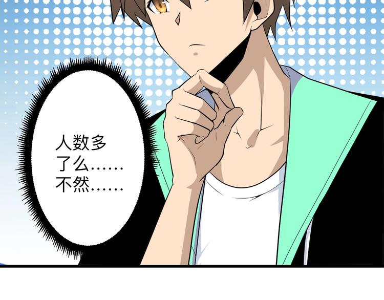 三界淘宝店韩漫全集-第204话 攀比心无删减无遮挡章节图片 