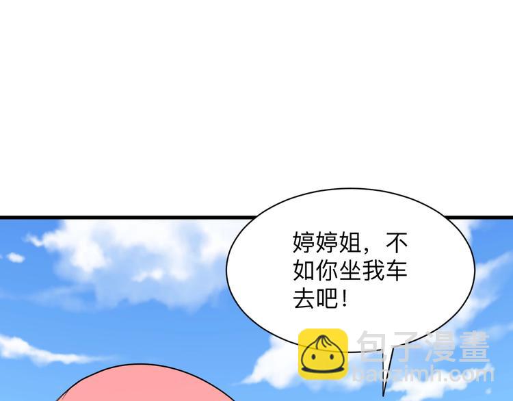 三界淘宝店韩漫全集-第204话 攀比心无删减无遮挡章节图片 
