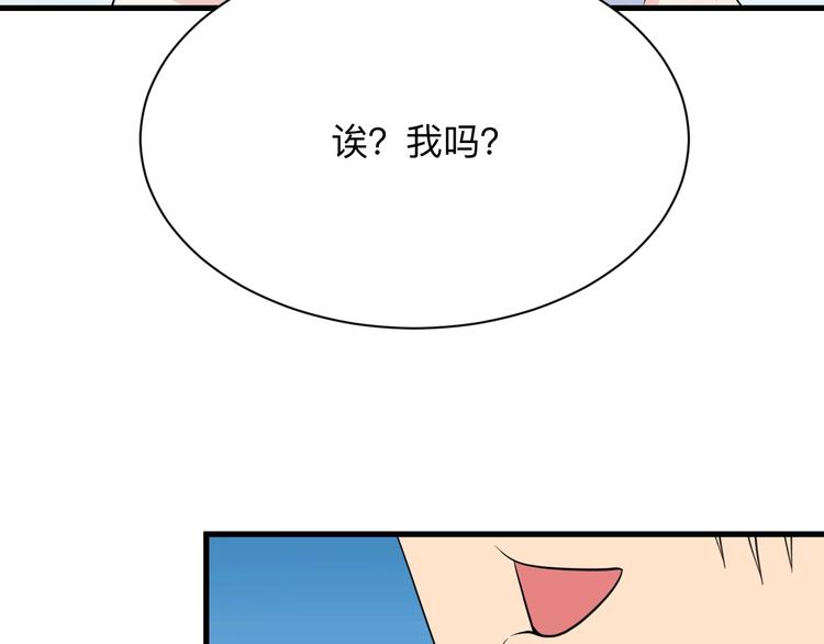三界淘宝店韩漫全集-第204话 攀比心无删减无遮挡章节图片 
