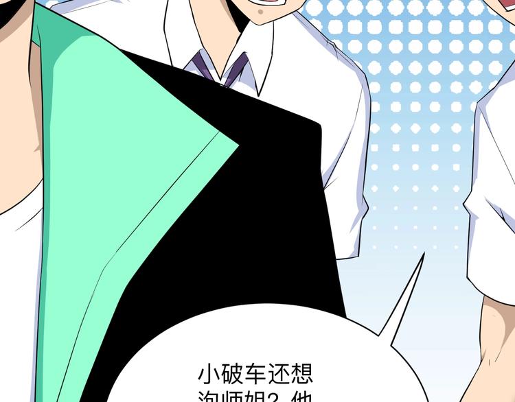三界淘宝店韩漫全集-第204话 攀比心无删减无遮挡章节图片 