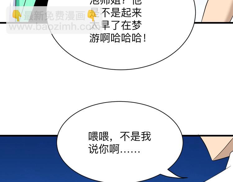 三界淘宝店韩漫全集-第204话 攀比心无删减无遮挡章节图片 