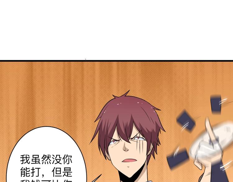 三界淘宝店韩漫全集-第204话 攀比心无删减无遮挡章节图片 