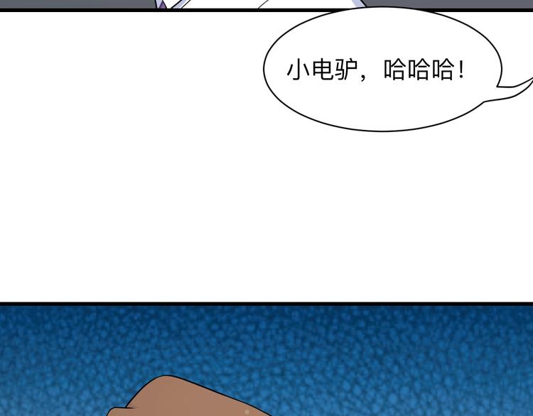 三界淘宝店韩漫全集-第204话 攀比心无删减无遮挡章节图片 
