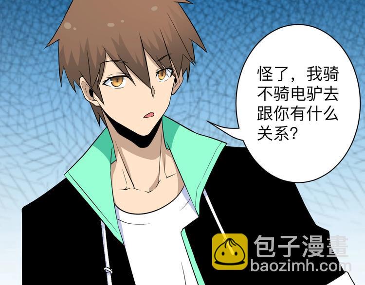 三界淘宝店韩漫全集-第204话 攀比心无删减无遮挡章节图片 