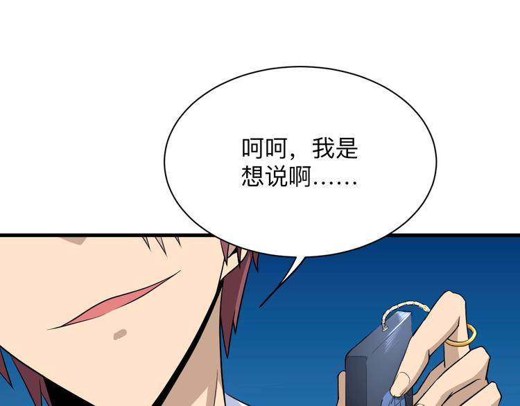三界淘宝店韩漫全集-第204话 攀比心无删减无遮挡章节图片 