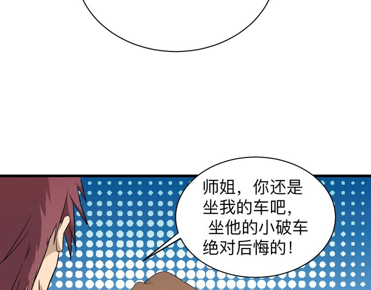 三界淘宝店韩漫全集-第204话 攀比心无删减无遮挡章节图片 