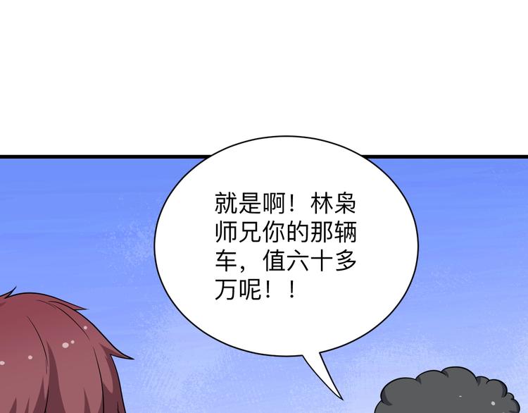 三界淘宝店韩漫全集-第204话 攀比心无删减无遮挡章节图片 