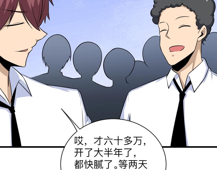 三界淘宝店韩漫全集-第204话 攀比心无删减无遮挡章节图片 