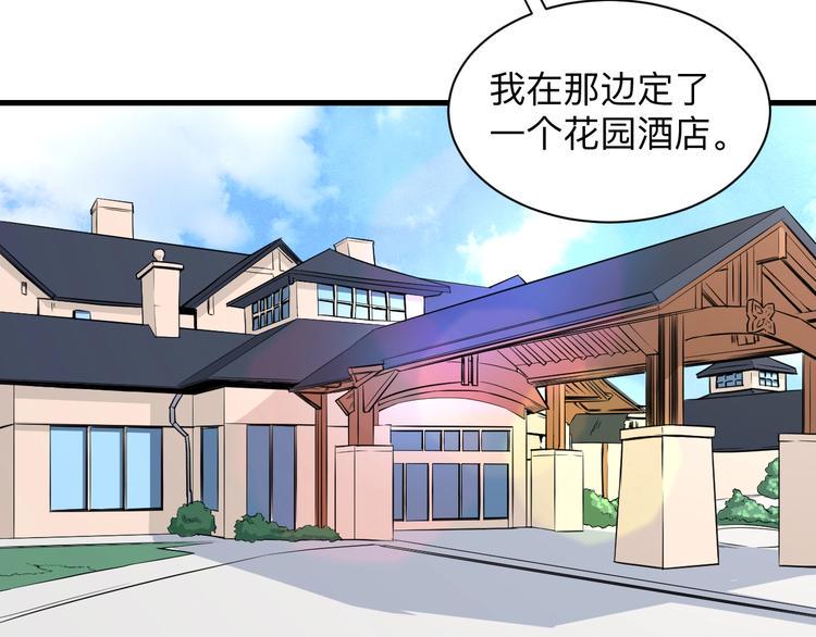 三界淘宝店韩漫全集-第204话 攀比心无删减无遮挡章节图片 