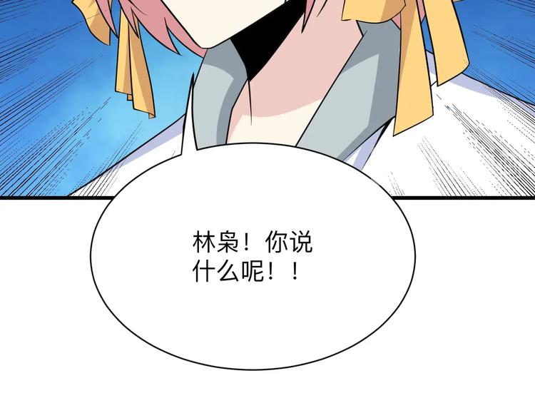 三界淘宝店韩漫全集-第204话 攀比心无删减无遮挡章节图片 