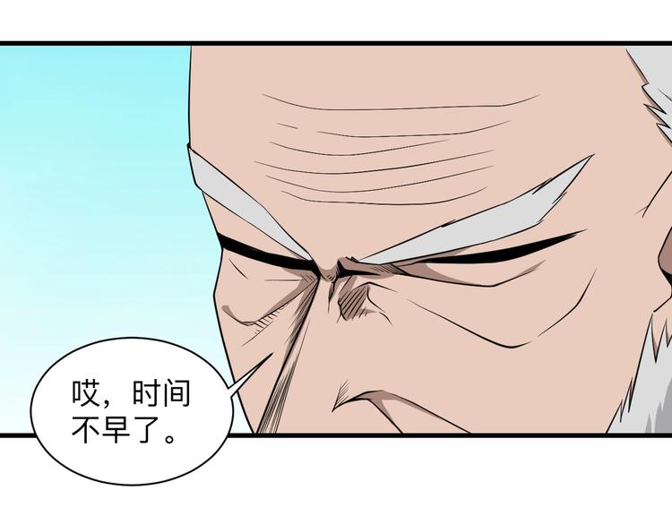 三界淘宝店韩漫全集-第204话 攀比心无删减无遮挡章节图片 