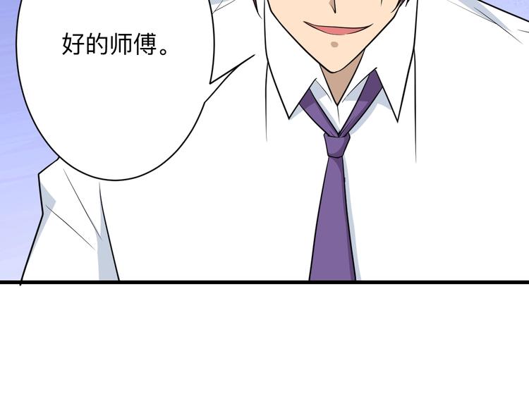 三界淘宝店韩漫全集-第204话 攀比心无删减无遮挡章节图片 