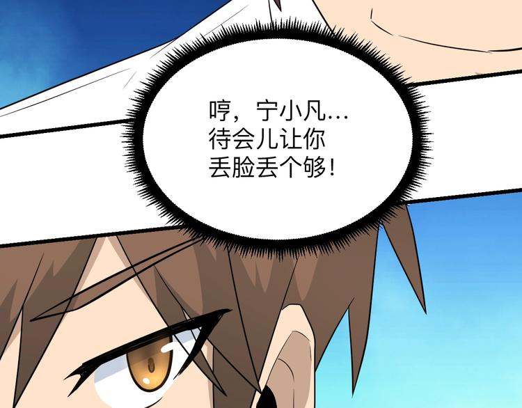 三界淘宝店韩漫全集-第204话 攀比心无删减无遮挡章节图片 