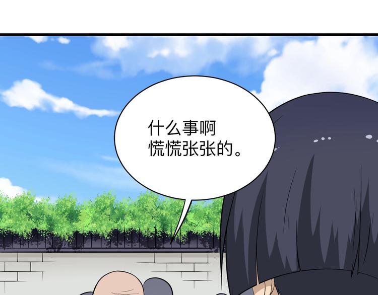 三界淘宝店韩漫全集-第204话 攀比心无删减无遮挡章节图片 