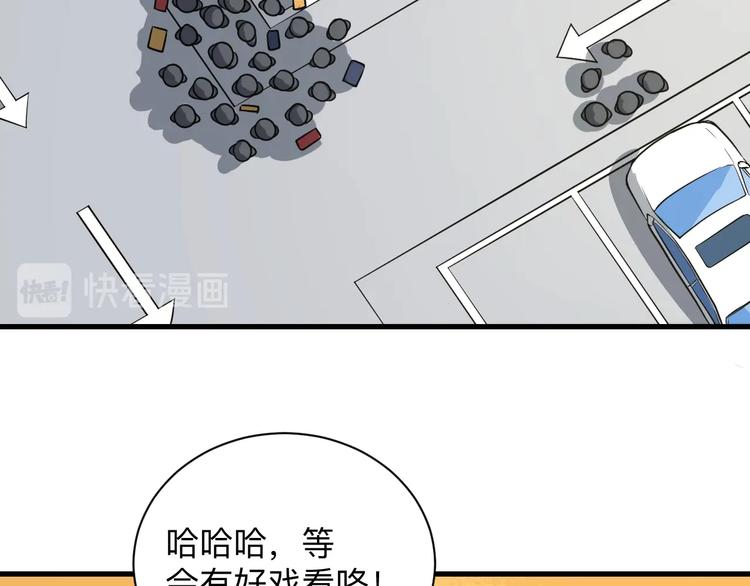 三界淘宝店韩漫全集-第204话 攀比心无删减无遮挡章节图片 